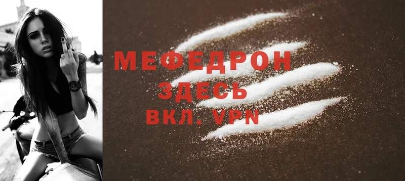 Мефедрон mephedrone  ОМГ ОМГ маркетплейс  Александров 