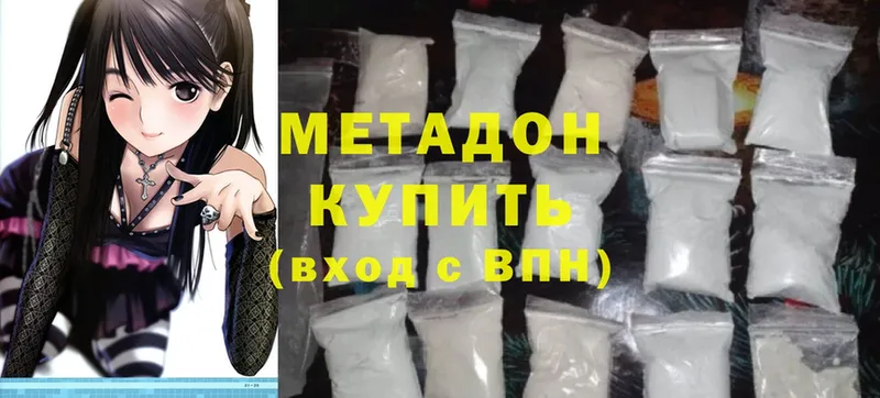 МЕТАДОН methadone  Александров 